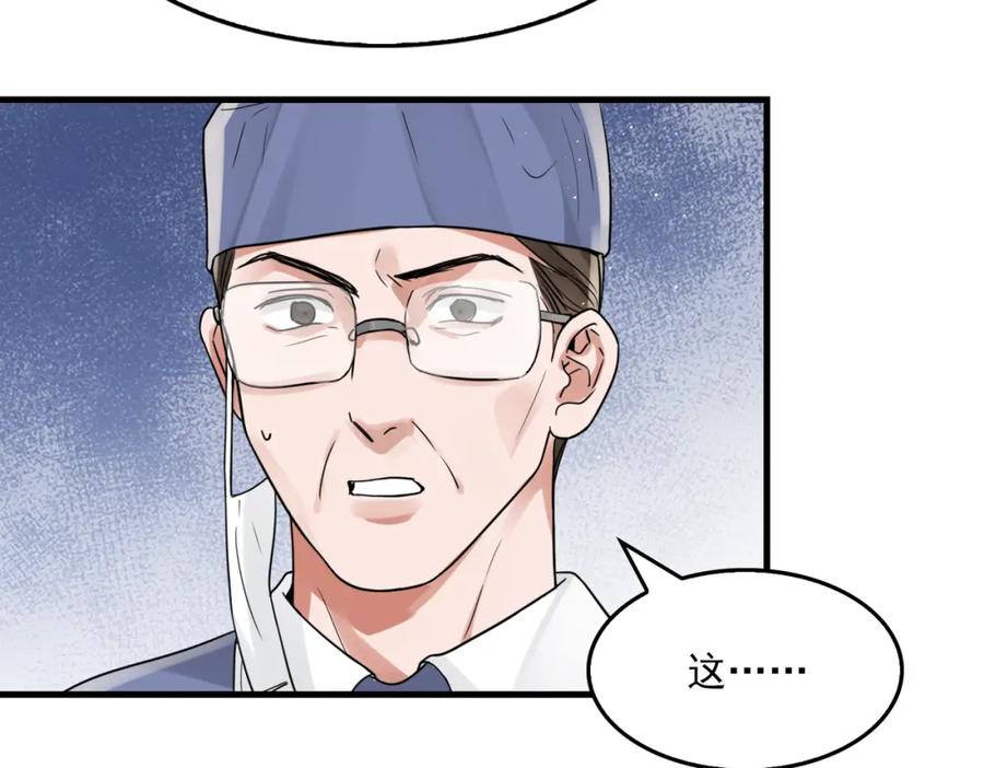 《破云2：吞海》第78话 小鱼的推理 第39页