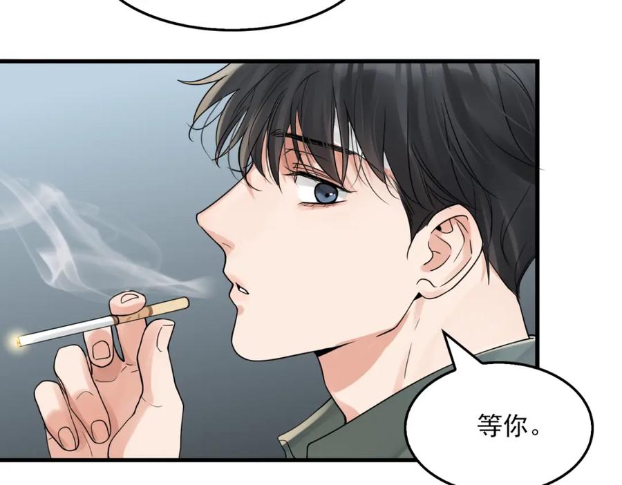 《破云2：吞海》第78话 小鱼的推理 第66页
