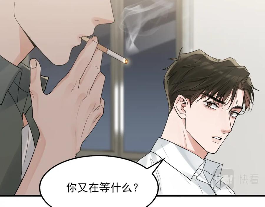 《破云2：吞海》第78话 小鱼的推理 第65页
