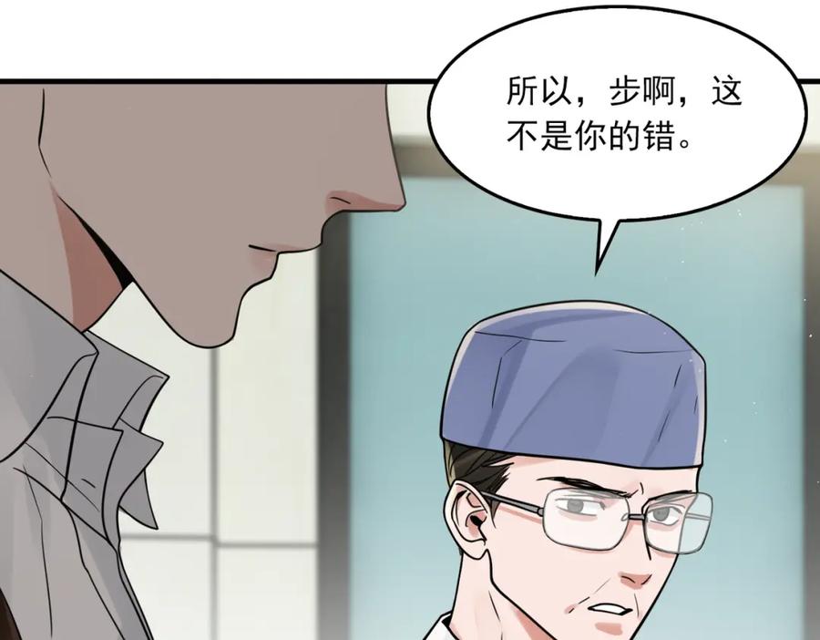 《破云2：吞海》第78话 小鱼的推理 第50页
