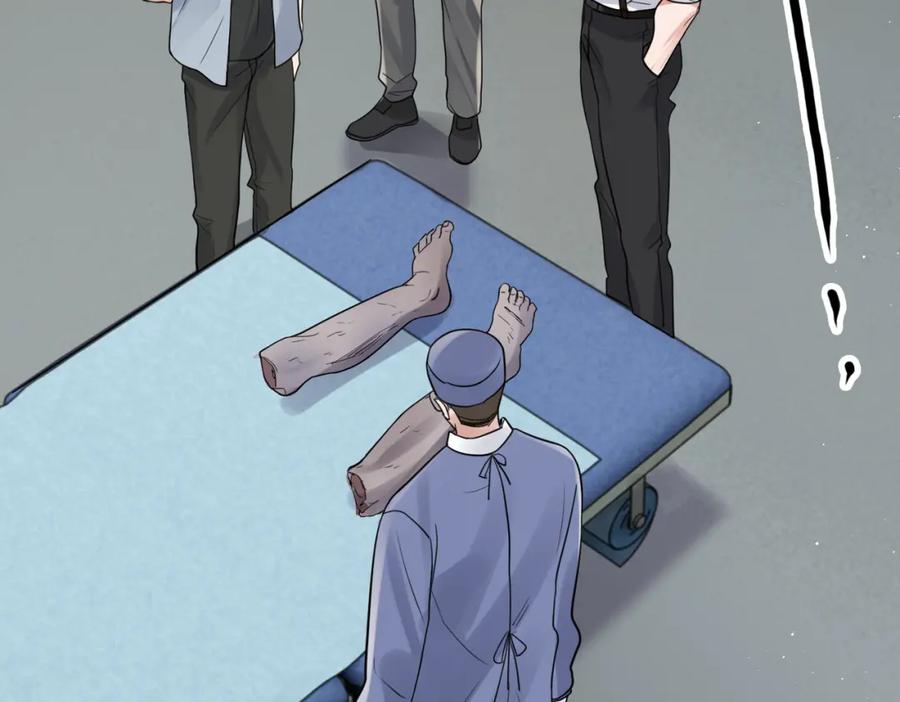 《破云2：吞海》第78话 小鱼的推理 第29页