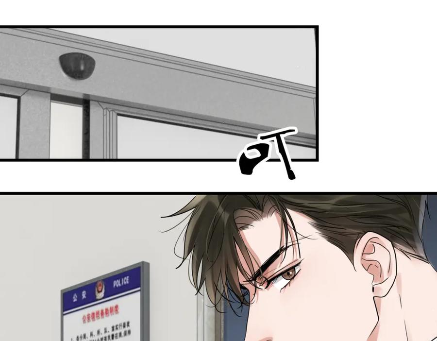 《破云2：吞海》第78话 小鱼的推理 第77页