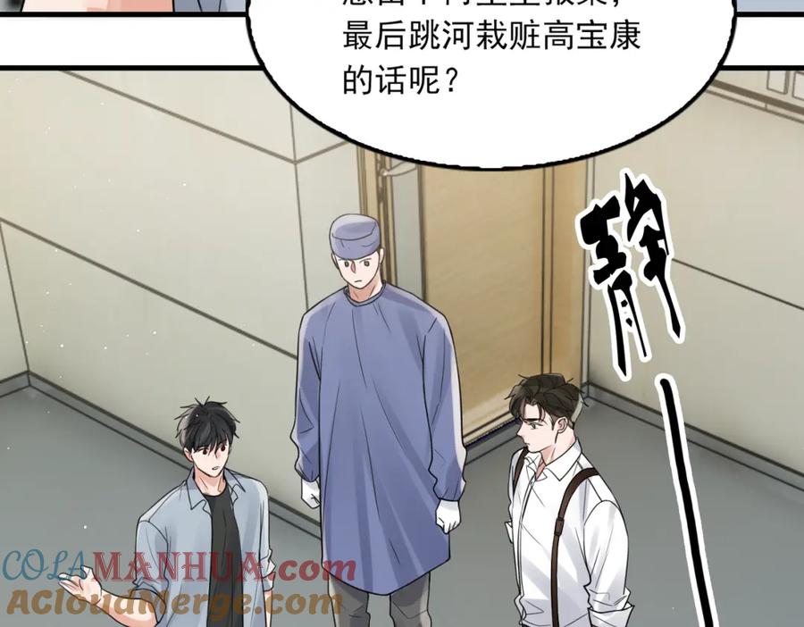 《破云2：吞海》第78话 小鱼的推理 第28页