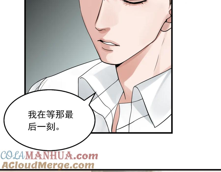 《破云2：吞海》第78话 小鱼的推理 第64页