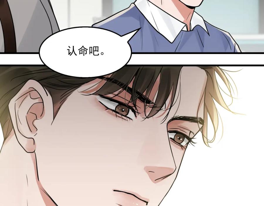 《破云2：吞海》第78话 小鱼的推理 第51页
