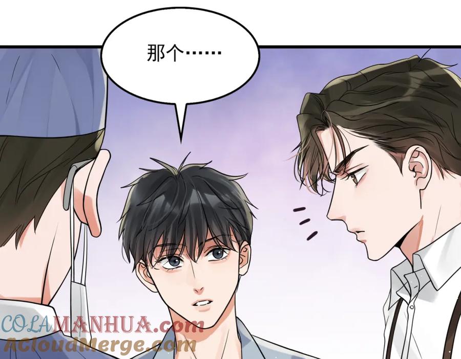 《破云2：吞海》第78话 小鱼的推理 第19页