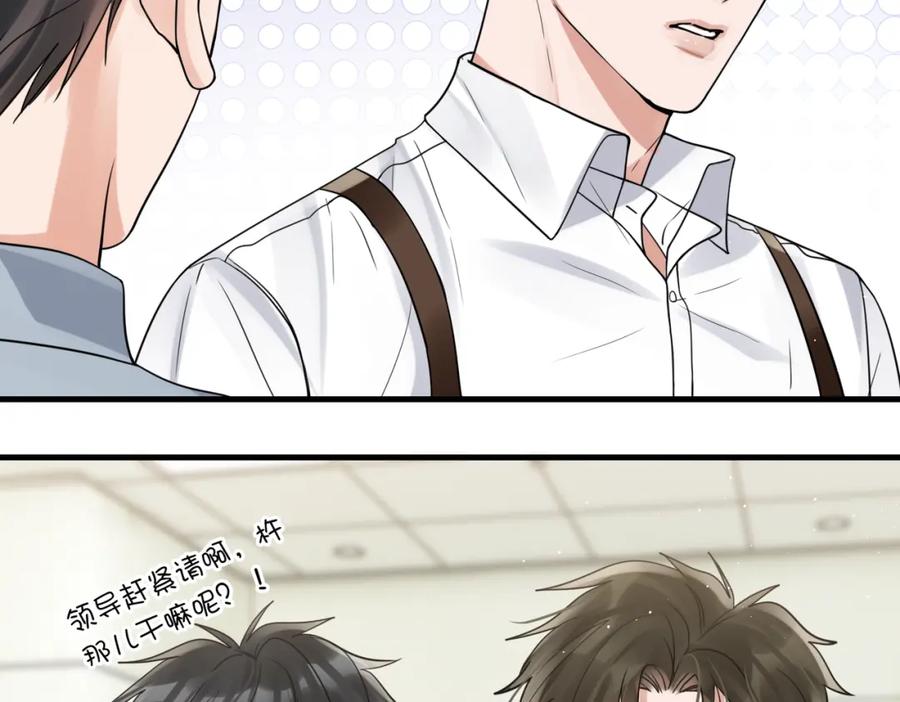 《破云2：吞海》第78话 小鱼的推理 第23页