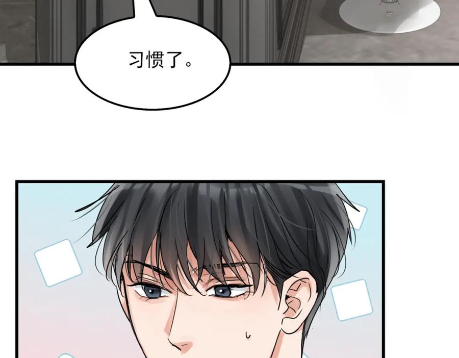 《破云2：吞海》第79话 放弃吧 第85页