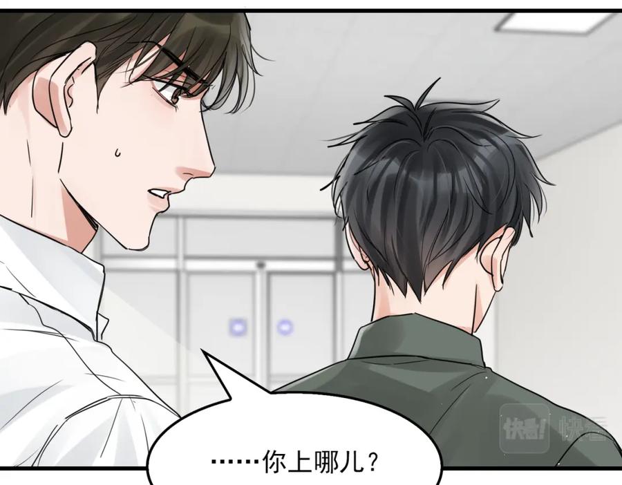 《破云2：吞海》第79话 放弃吧 第53页