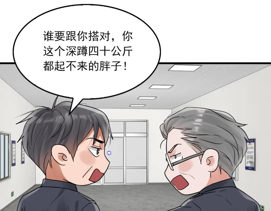 《破云2：吞海》第79话 放弃吧 第65页