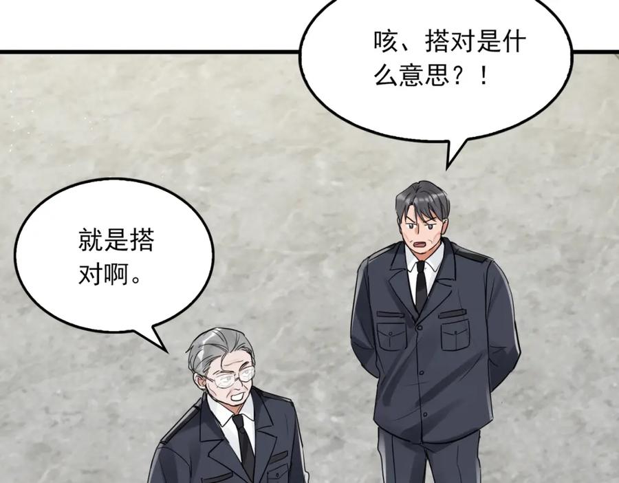 《破云2：吞海》第79话 放弃吧 第63页