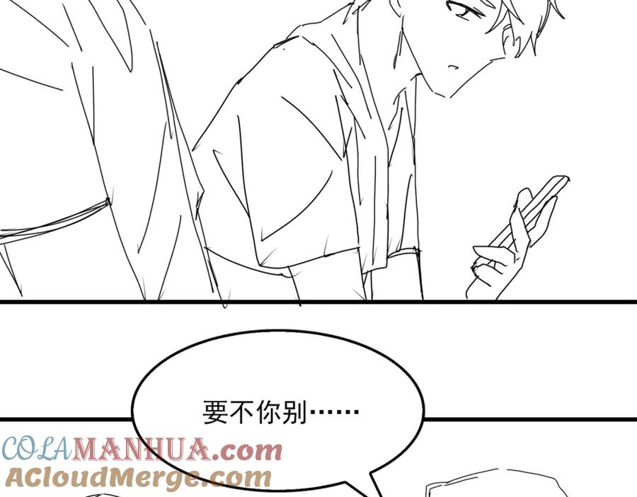 《破云2：吞海》第79话 放弃吧 第100页