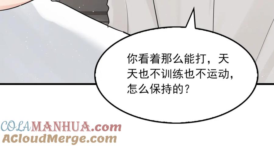 《破云2：吞海》第79话 放弃吧 第88页