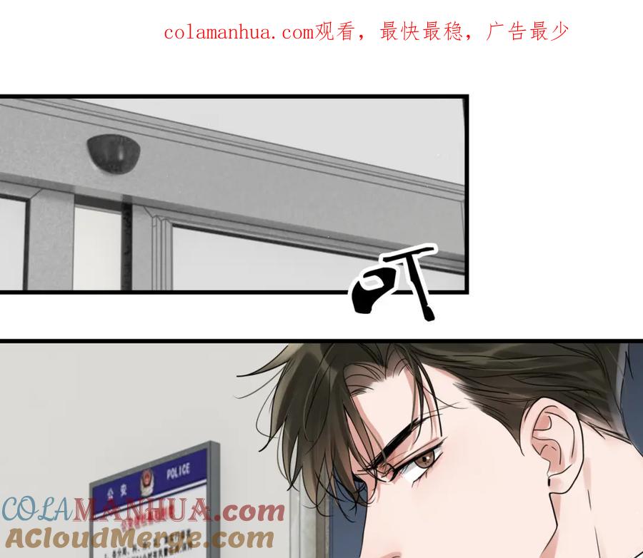 《破云2：吞海》第79话 放弃吧 第1页