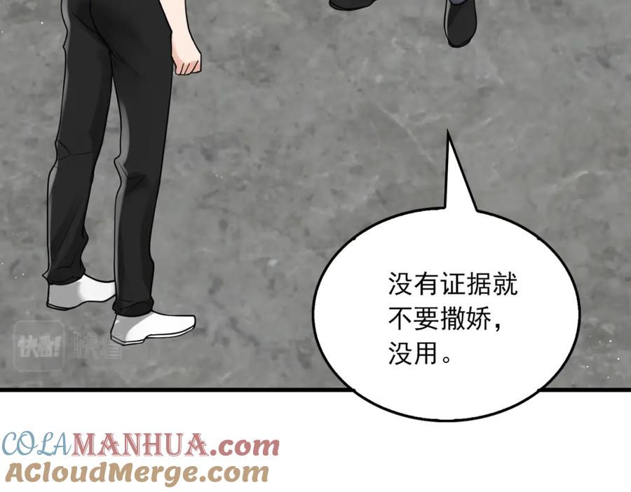 《破云2：吞海》第79话 放弃吧 第28页