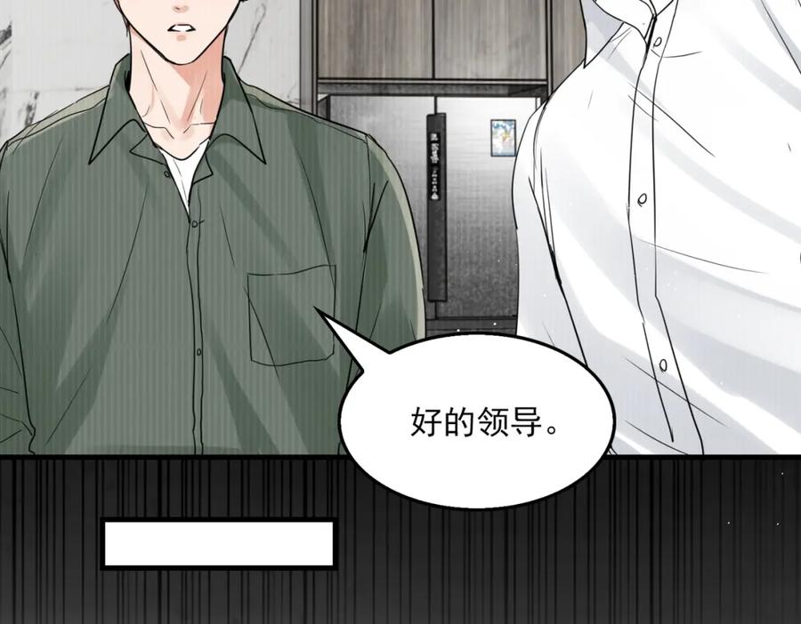 《破云2：吞海》第79话 放弃吧 第82页
