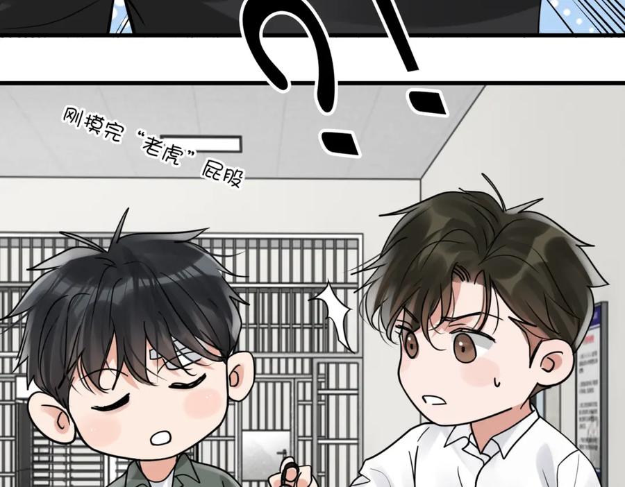《破云2：吞海》第79话 放弃吧 第51页