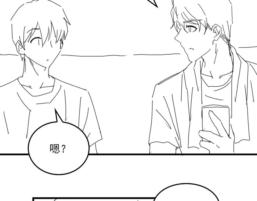 《破云2：吞海》第79话 放弃吧 第101页