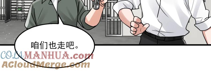 《破云2：吞海》第79话 放弃吧 第52页