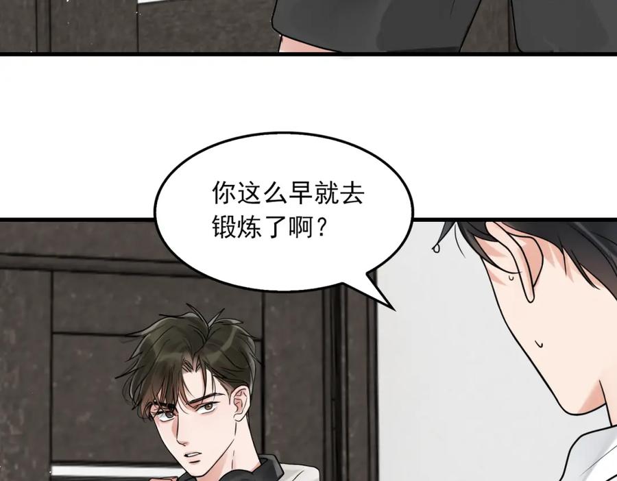 《破云2：吞海》第79话 放弃吧 第73页