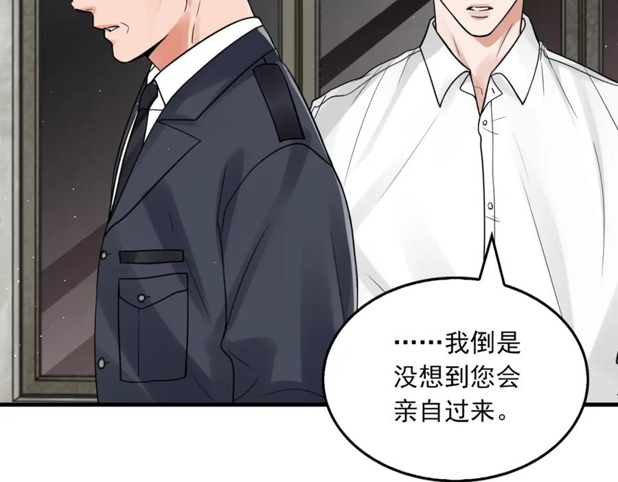 《破云2：吞海》第79话 放弃吧 第10页