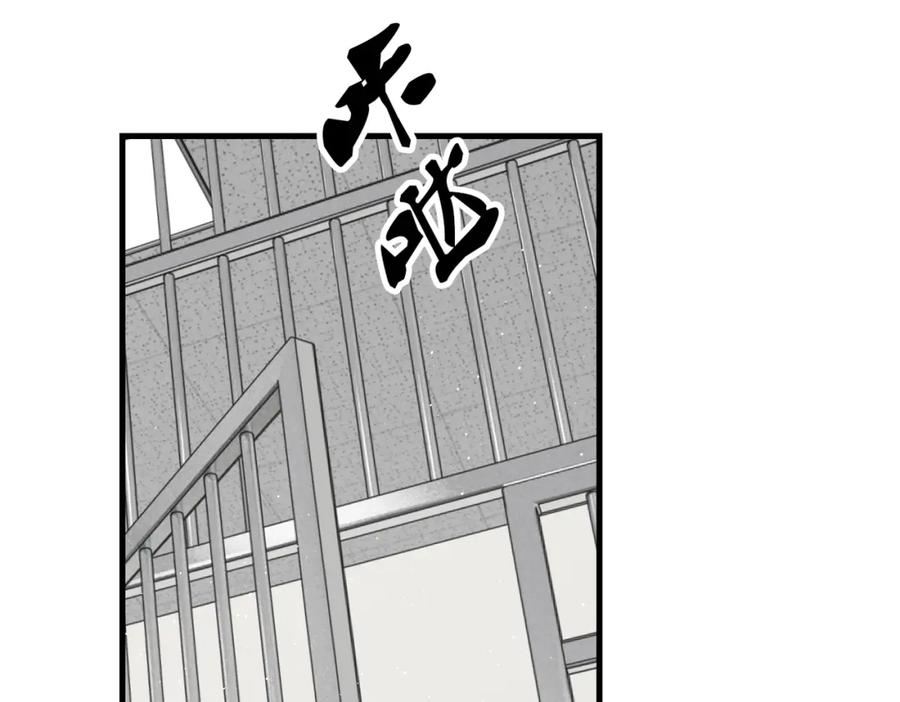 《破云2：吞海》第79话 放弃吧 第30页
