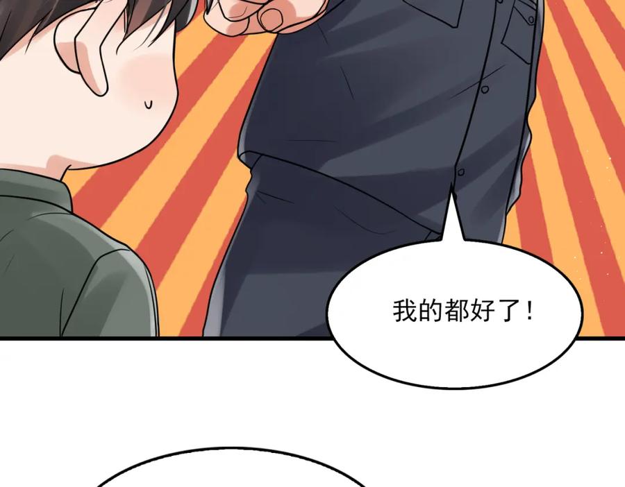 《破云2：吞海》第79话 放弃吧 第13页