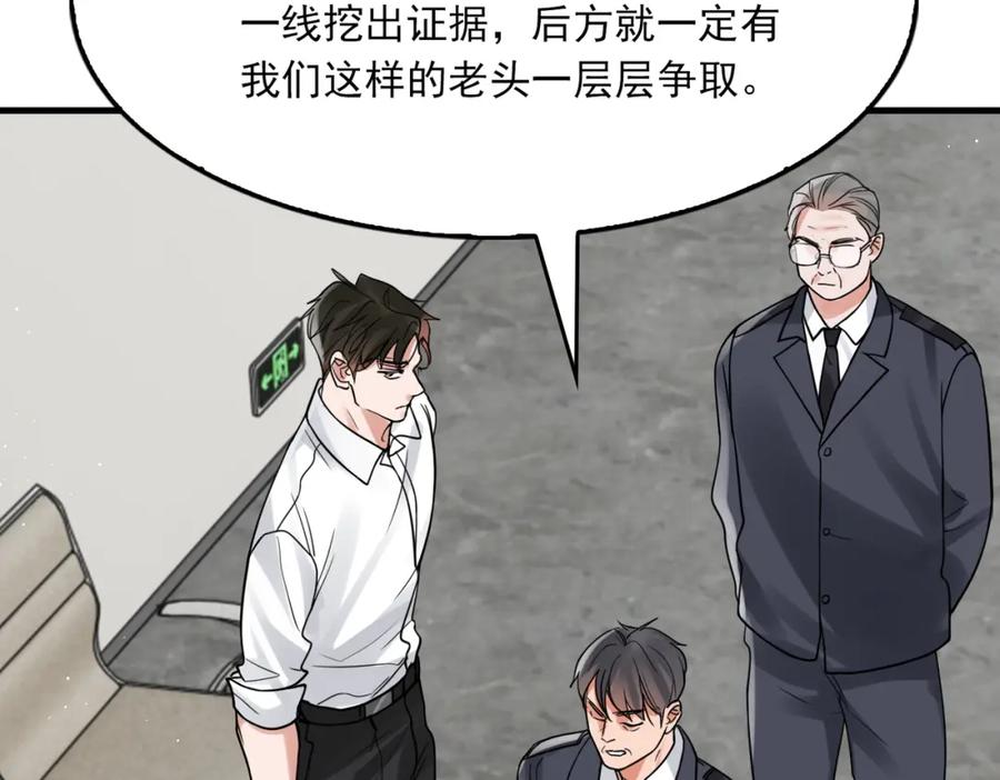 《破云2：吞海》第79话 放弃吧 第26页