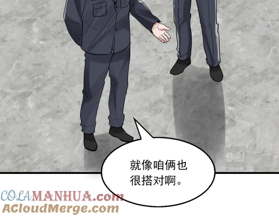 《破云2：吞海》第79话 放弃吧 第64页