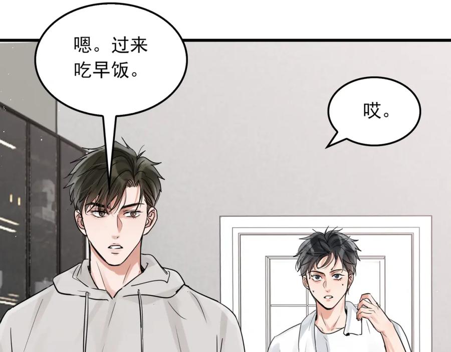 《破云2：吞海》第79话 放弃吧 第78页