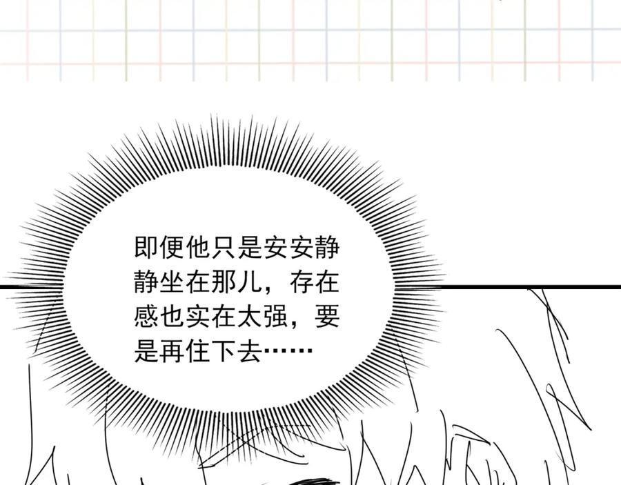 《破云2：吞海》第79话 放弃吧 第97页