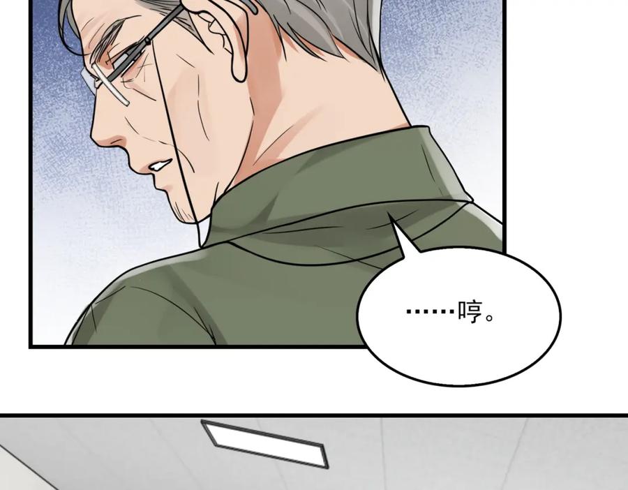 《破云2：吞海》第79话 放弃吧 第46页
