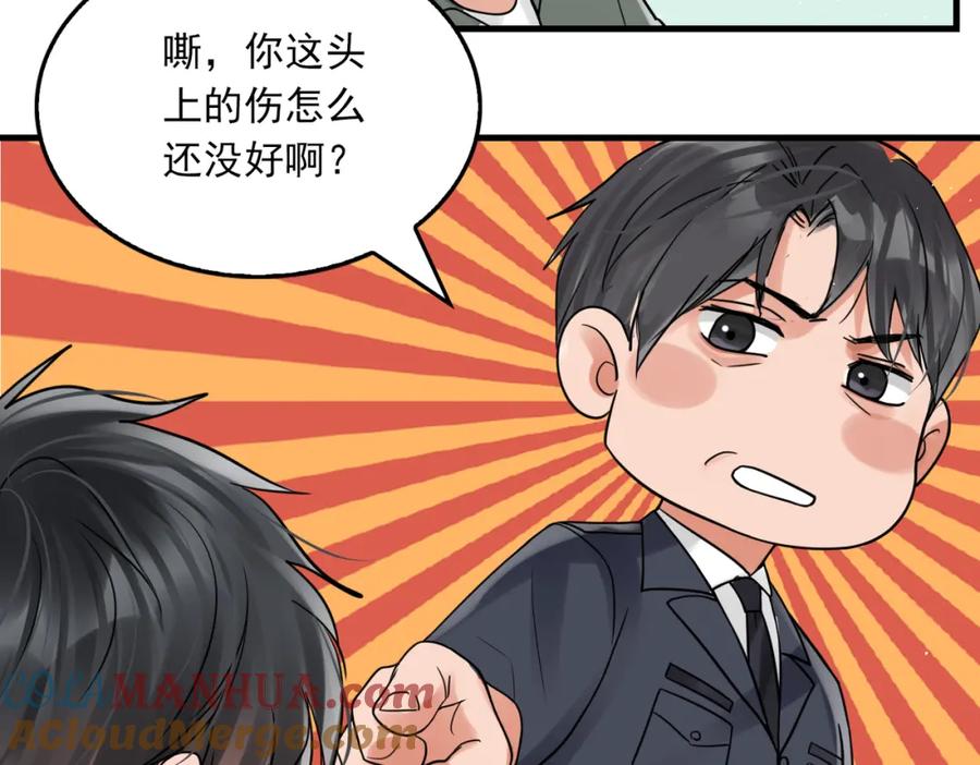《破云2：吞海》第79话 放弃吧 第12页