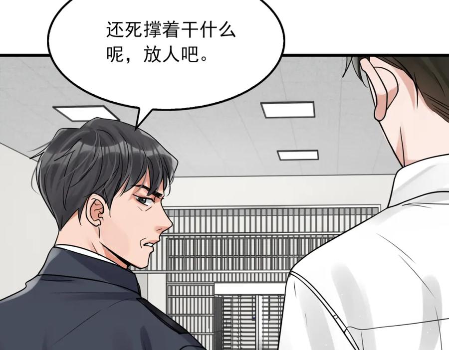 《破云2：吞海》第79话 放弃吧 第14页