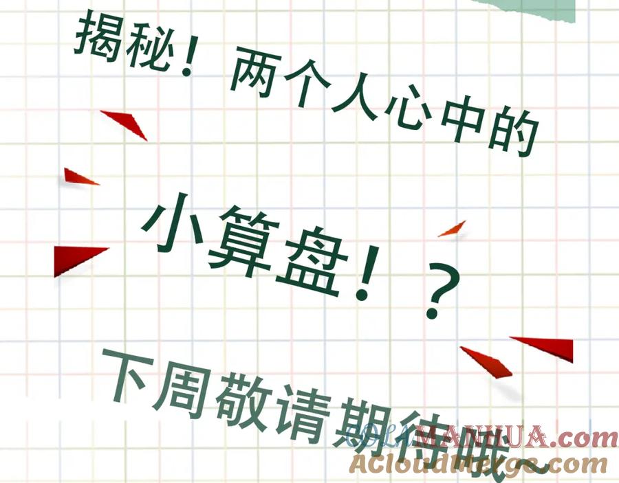 《破云2：吞海》第79话 放弃吧 第96页
