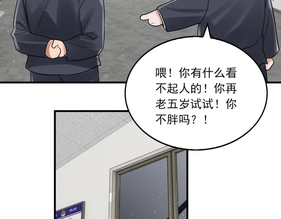 《破云2：吞海》第79话 放弃吧 第66页