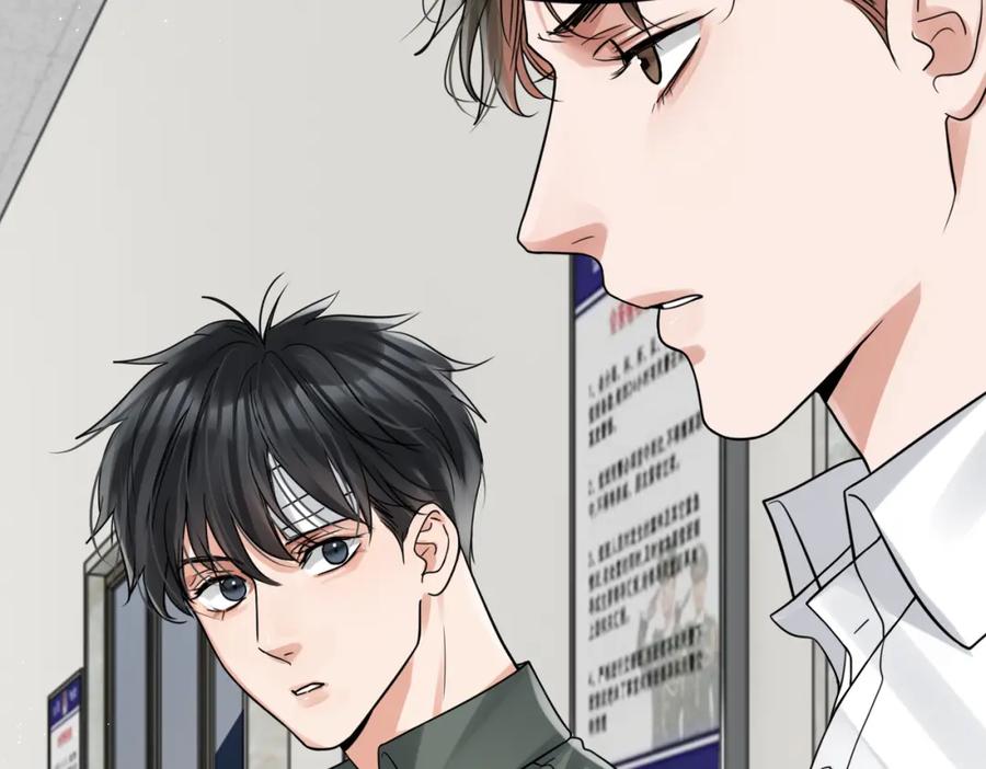 《破云2：吞海》第79话 放弃吧 第21页