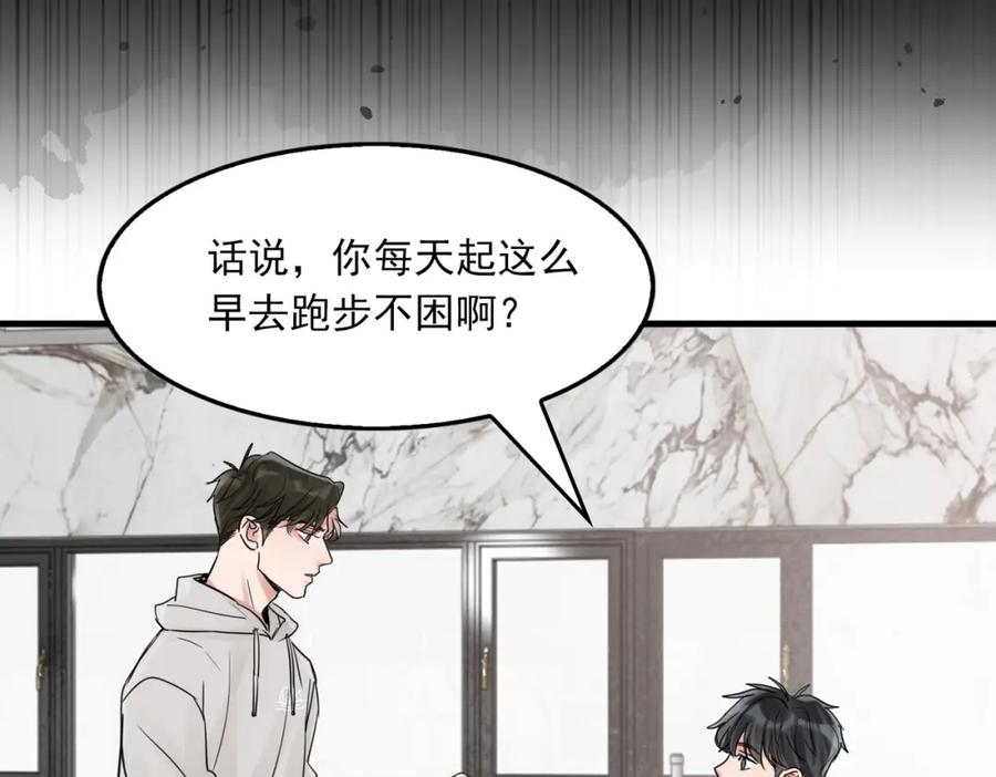 《破云2：吞海》第79话 放弃吧 第83页
