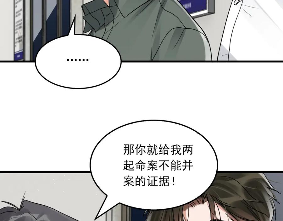 《破云2：吞海》第79话 放弃吧 第22页