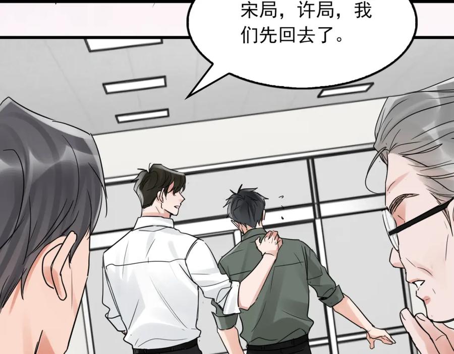 《破云2：吞海》第79话 放弃吧 第58页