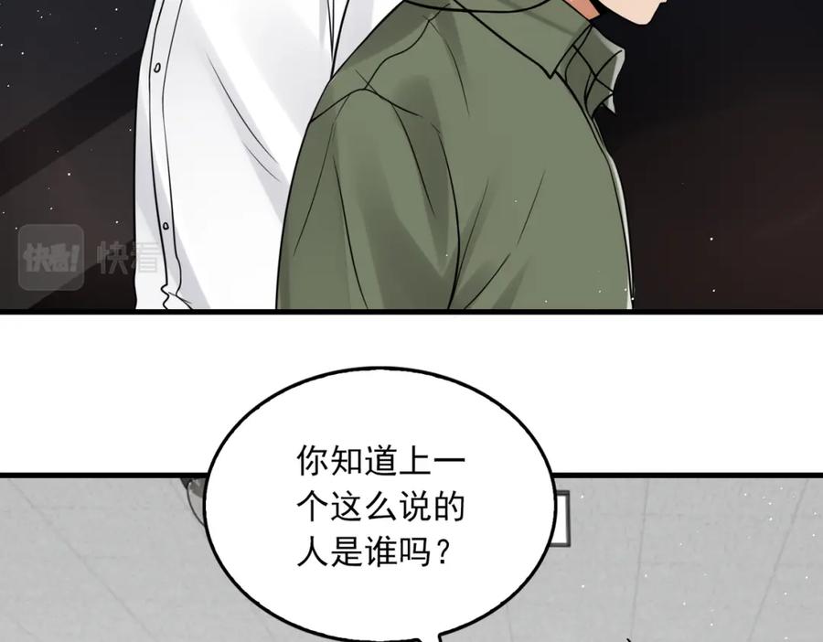 《破云2：吞海》第79话 放弃吧 第42页