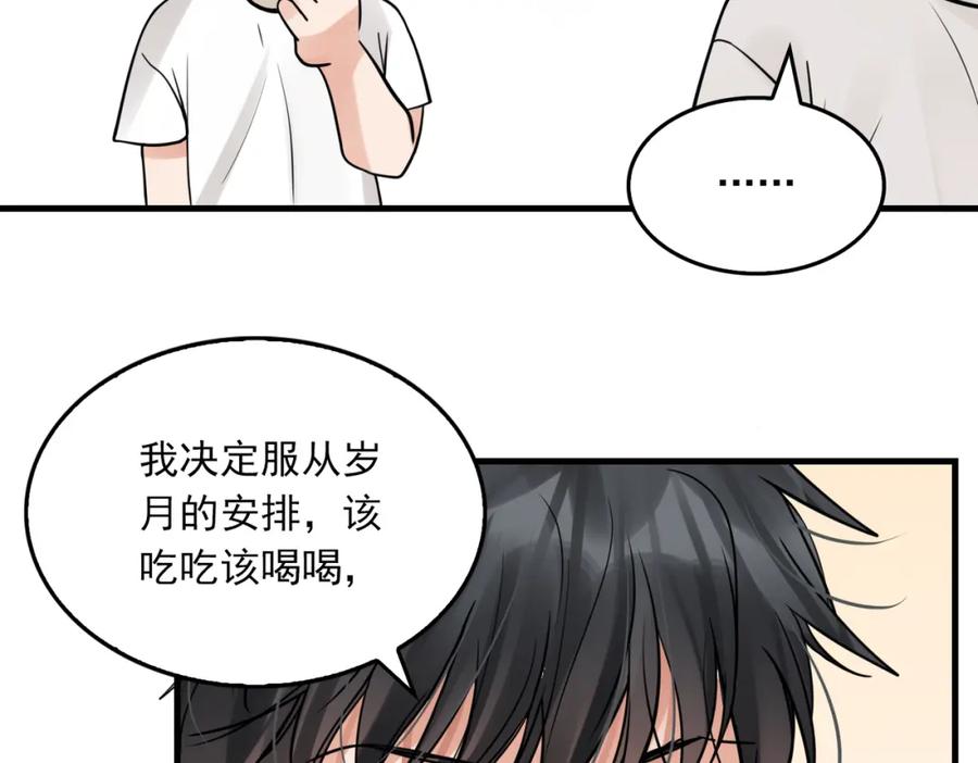 《破云2：吞海》第79话 放弃吧 第90页
