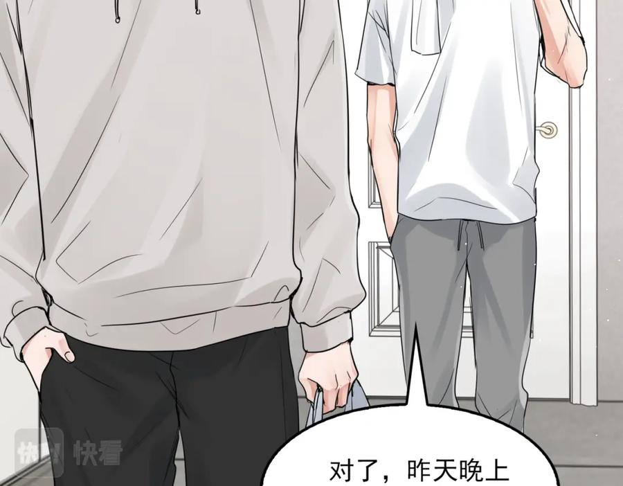 《破云2：吞海》第79话 放弃吧 第79页