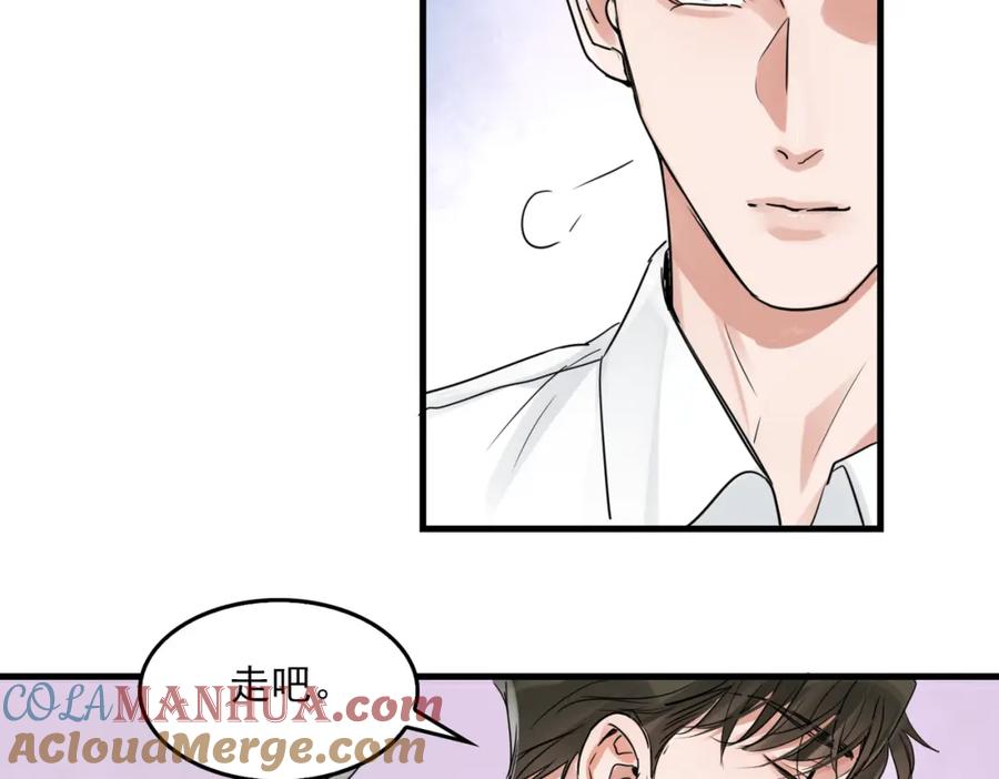 《破云2：吞海》第79话 放弃吧 第56页