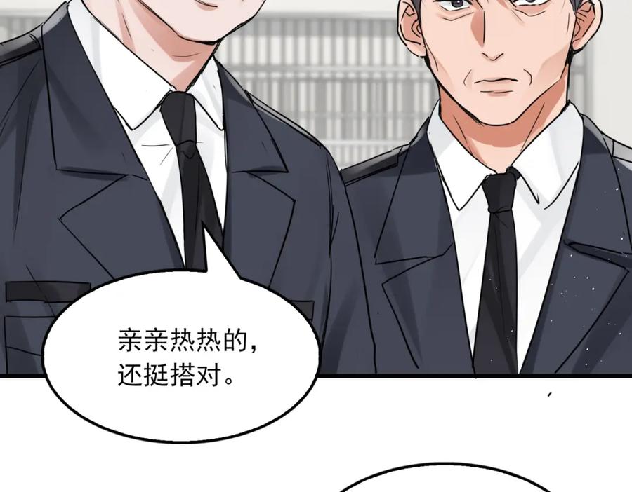 《破云2：吞海》第79话 放弃吧 第62页