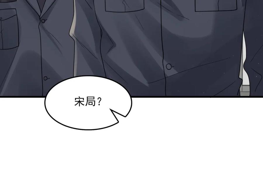 《破云2：吞海》第79话 放弃吧 第3页