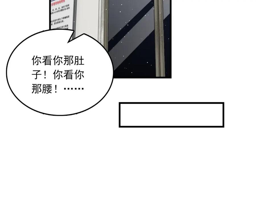 《破云2：吞海》第79话 放弃吧 第67页