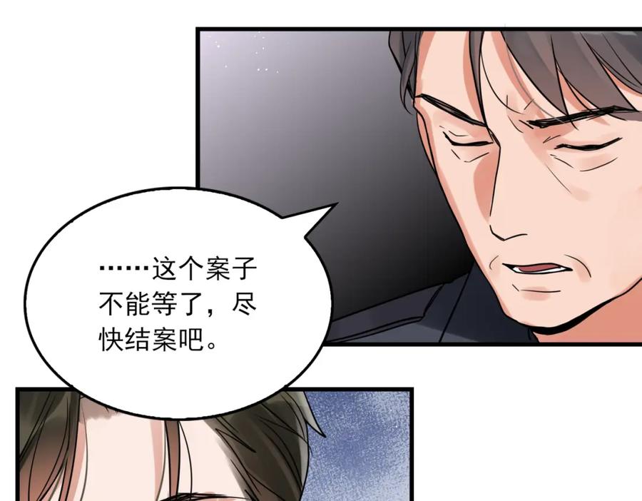 《破云2：吞海》第79话 放弃吧 第19页