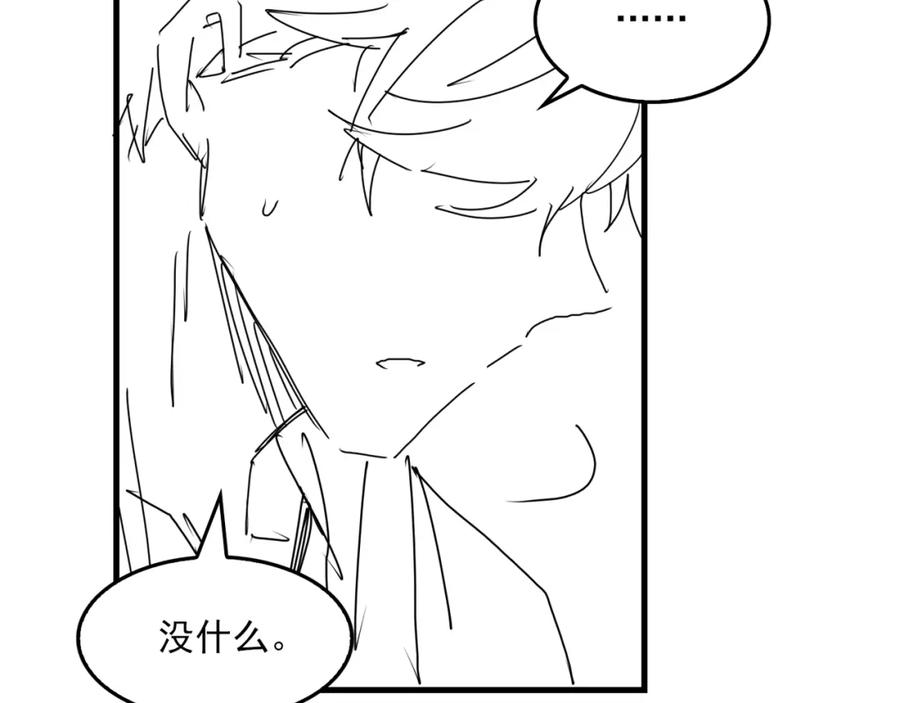 《破云2：吞海》第79话 放弃吧 第102页