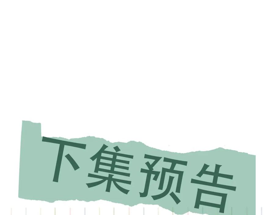 《破云2：吞海》第79话 放弃吧 第95页